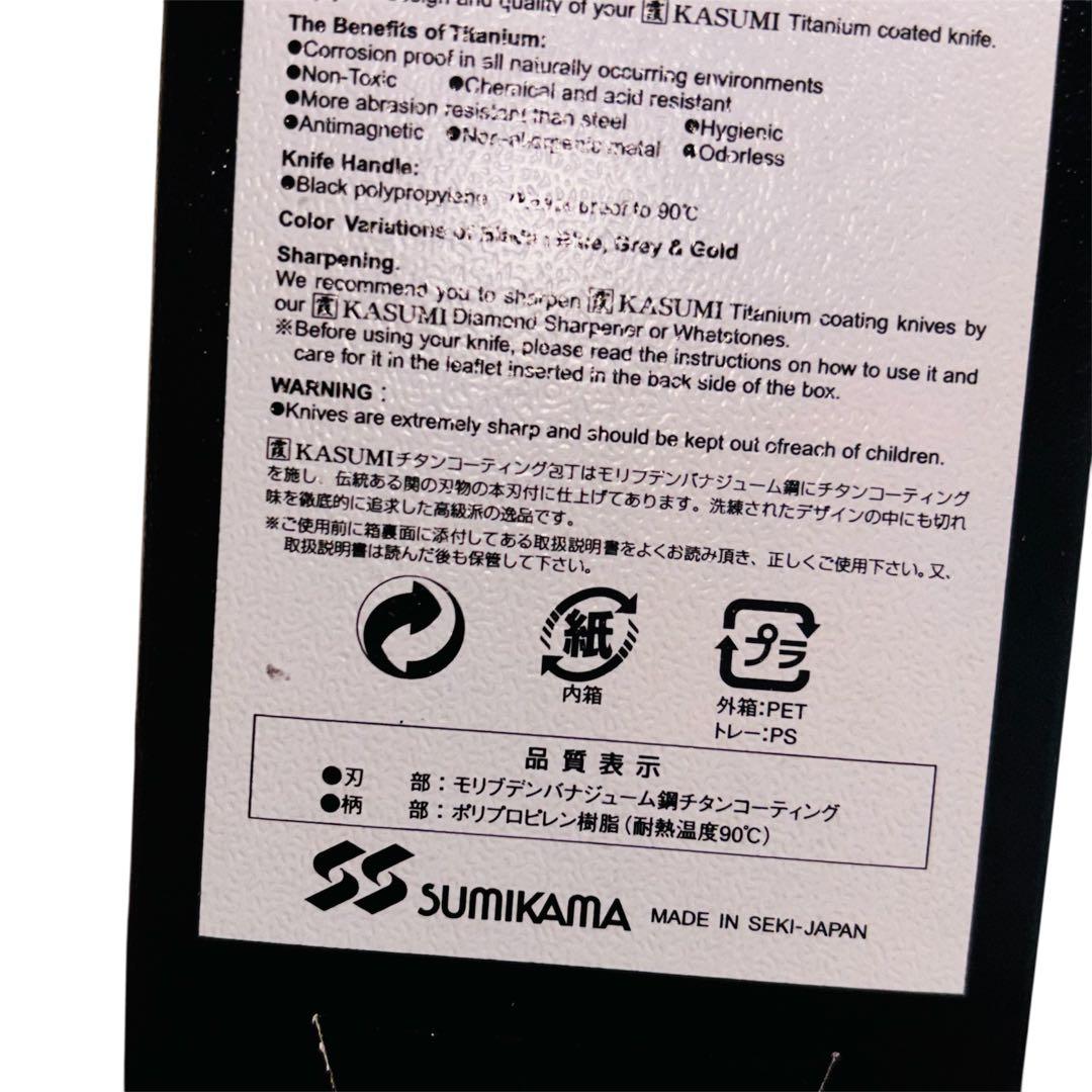 霞 KASUMI Titanium 小包丁 ゴールド13㎝