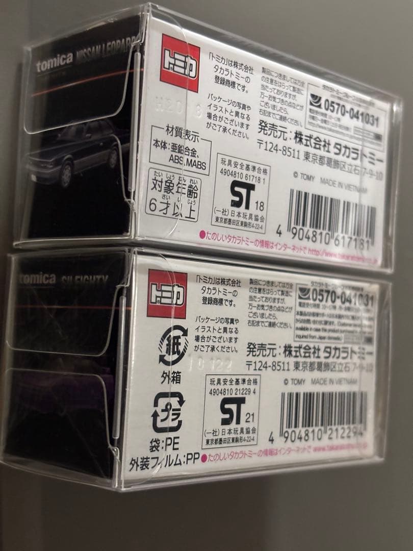 トミカプレミアム　タカラトミーモール限定　2台セット