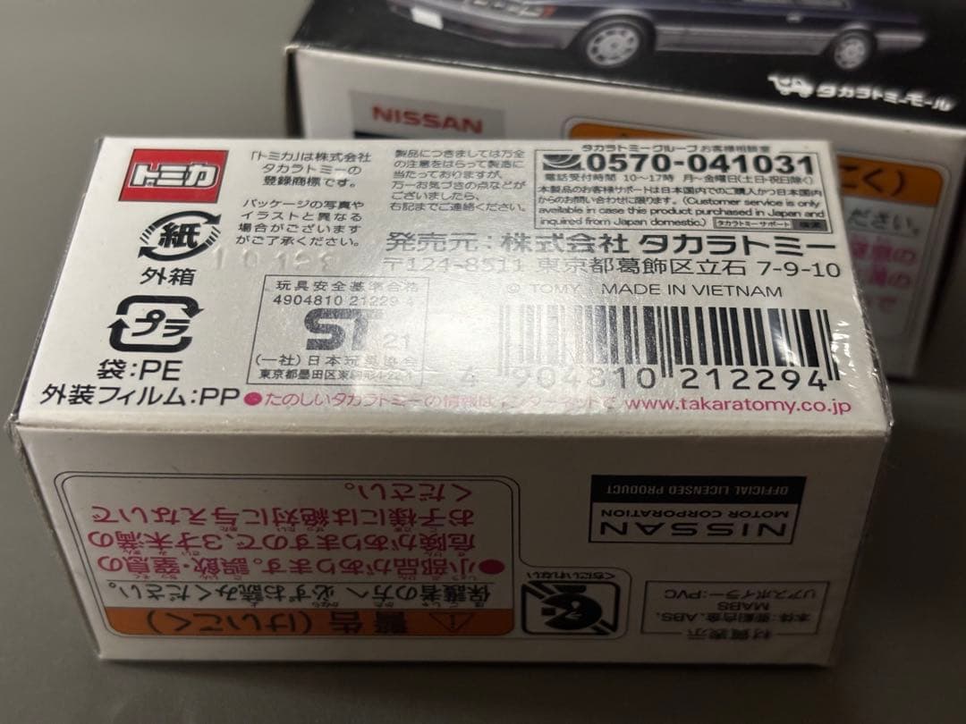 トミカプレミアム　タカラトミーモール限定　2台セット