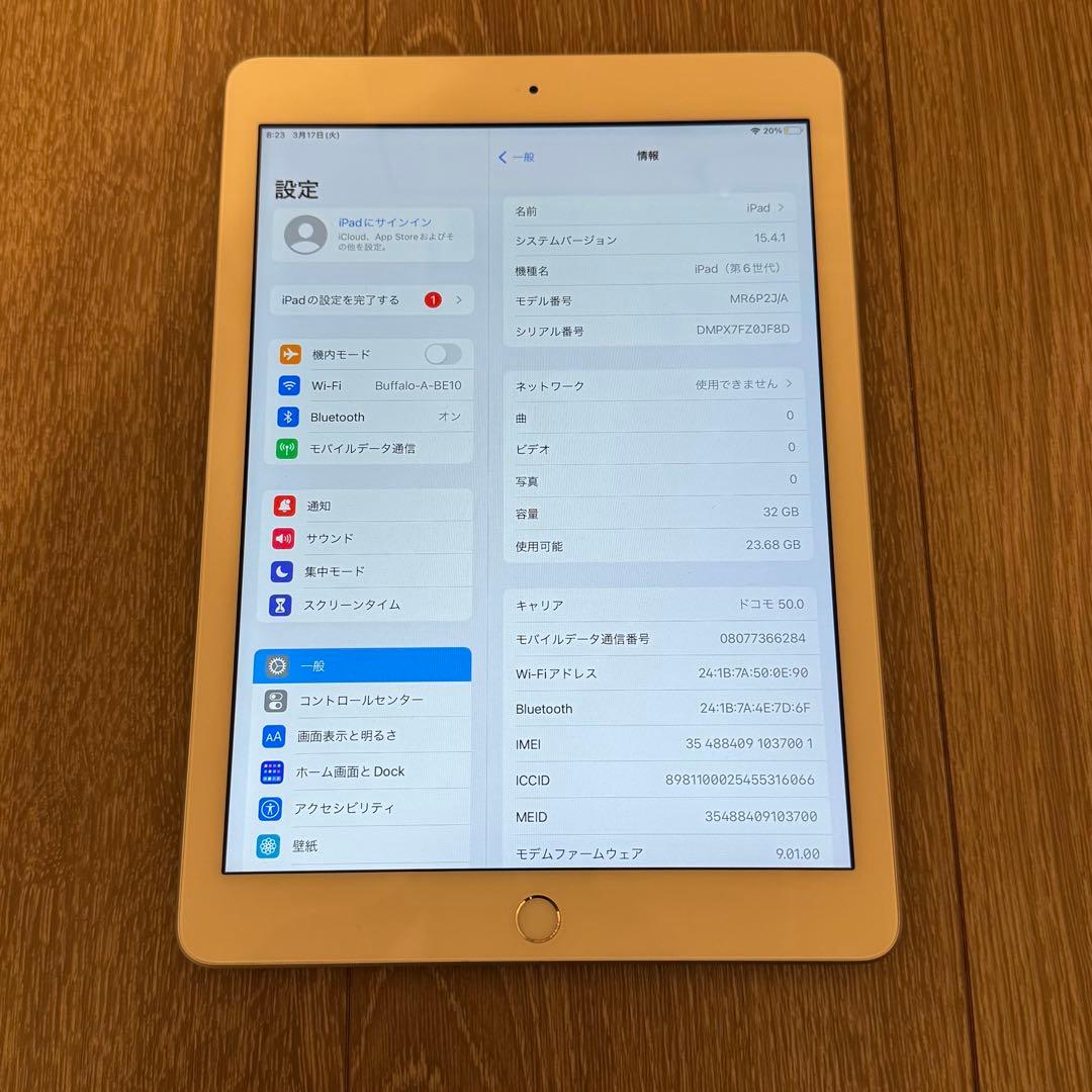 【美品】iPad 第6世代 32GB Wi-Fiモデル シルバー