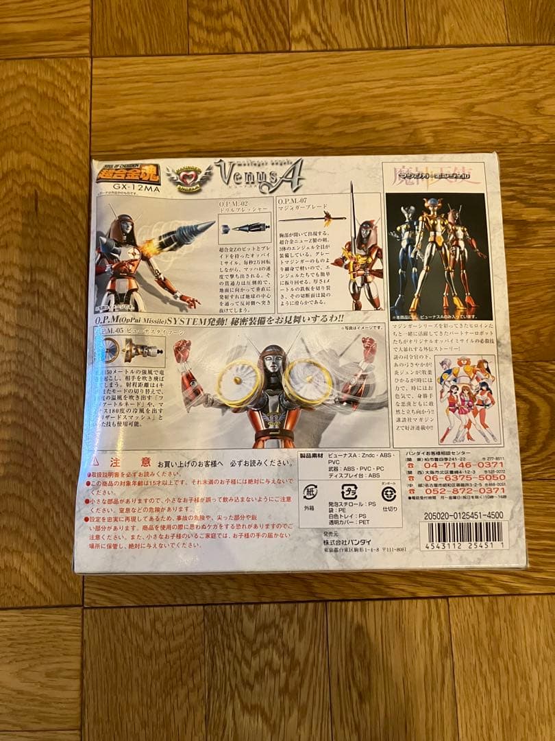 未開封 バンダイ 超合金魂 GX-12MA マジンガーエンジェル ビューナスA