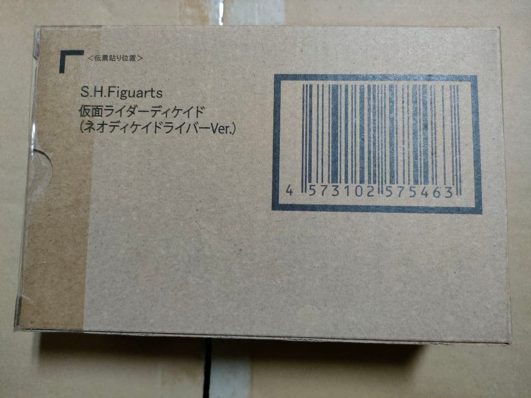 新品（真骨彫製法）仮面ライダーディケイド ネオディケイドライバー フィギュアーツ