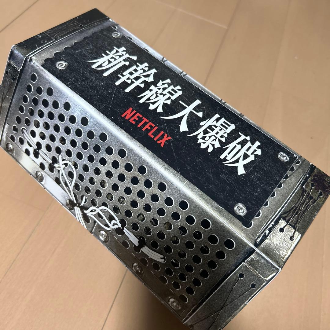 新幹線大爆　邦画　ノベルティ