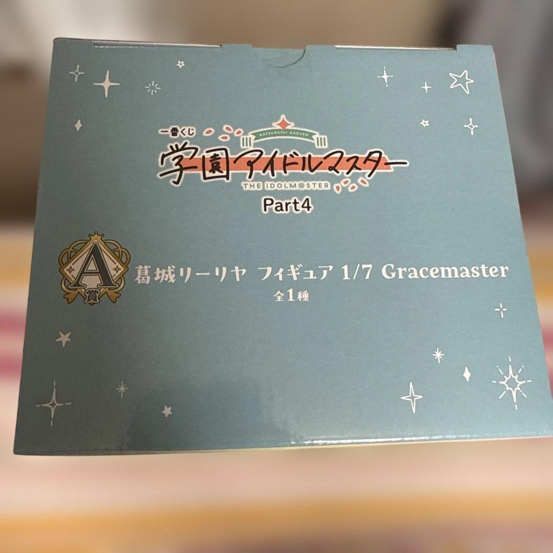 葛城リーリヤ　フィギュア　学園アイドルマスター　一番くじ　A賞