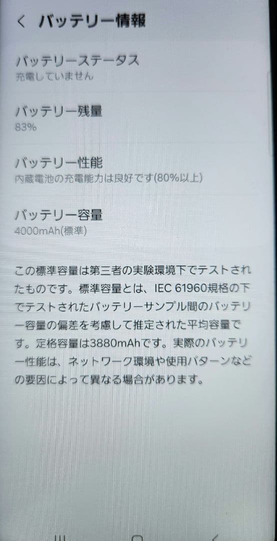 Galaxy A23 5G SCG18 ブラック