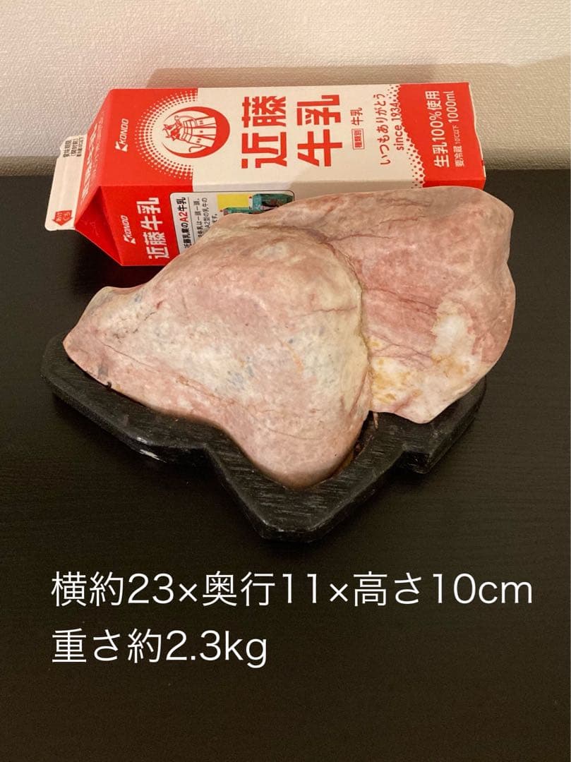 約2.3kg 天然石の美しいピンクと白の模様が特徴の置物 木製台座付き