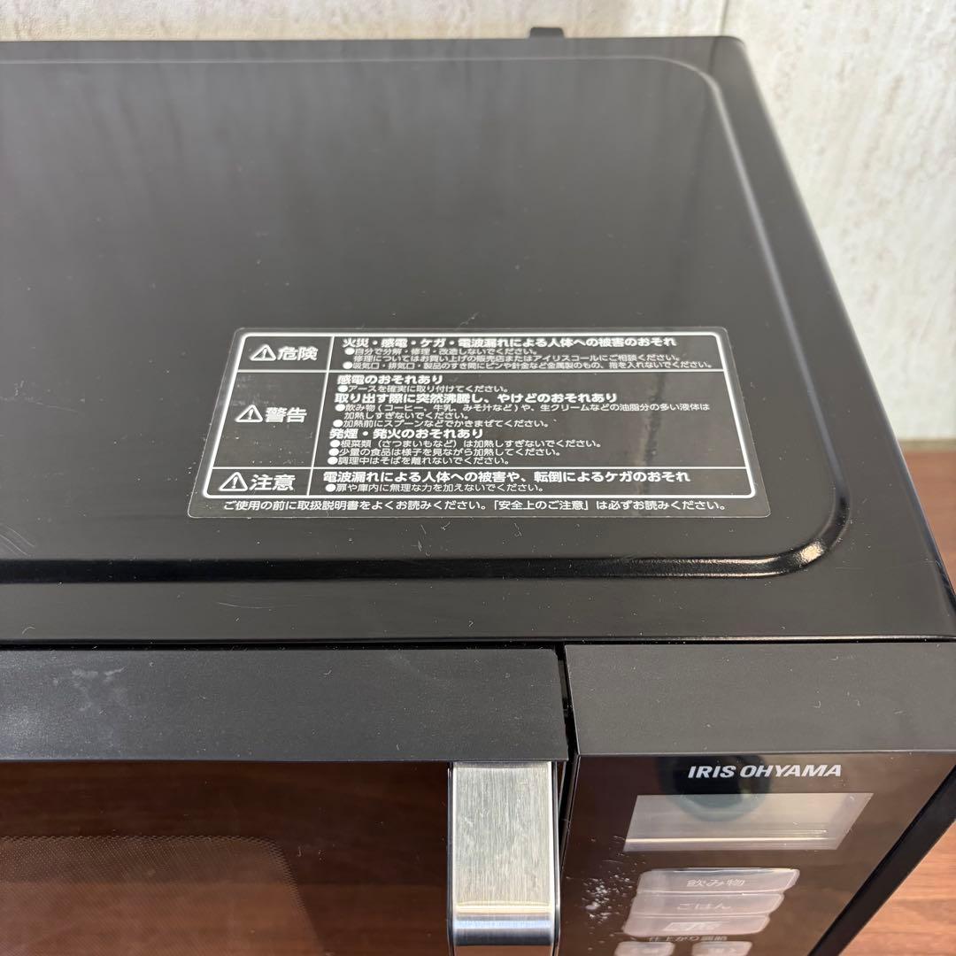 美品 アイリスオーヤマ 単機能レンジ 22L IMB-F2202-B 25年製