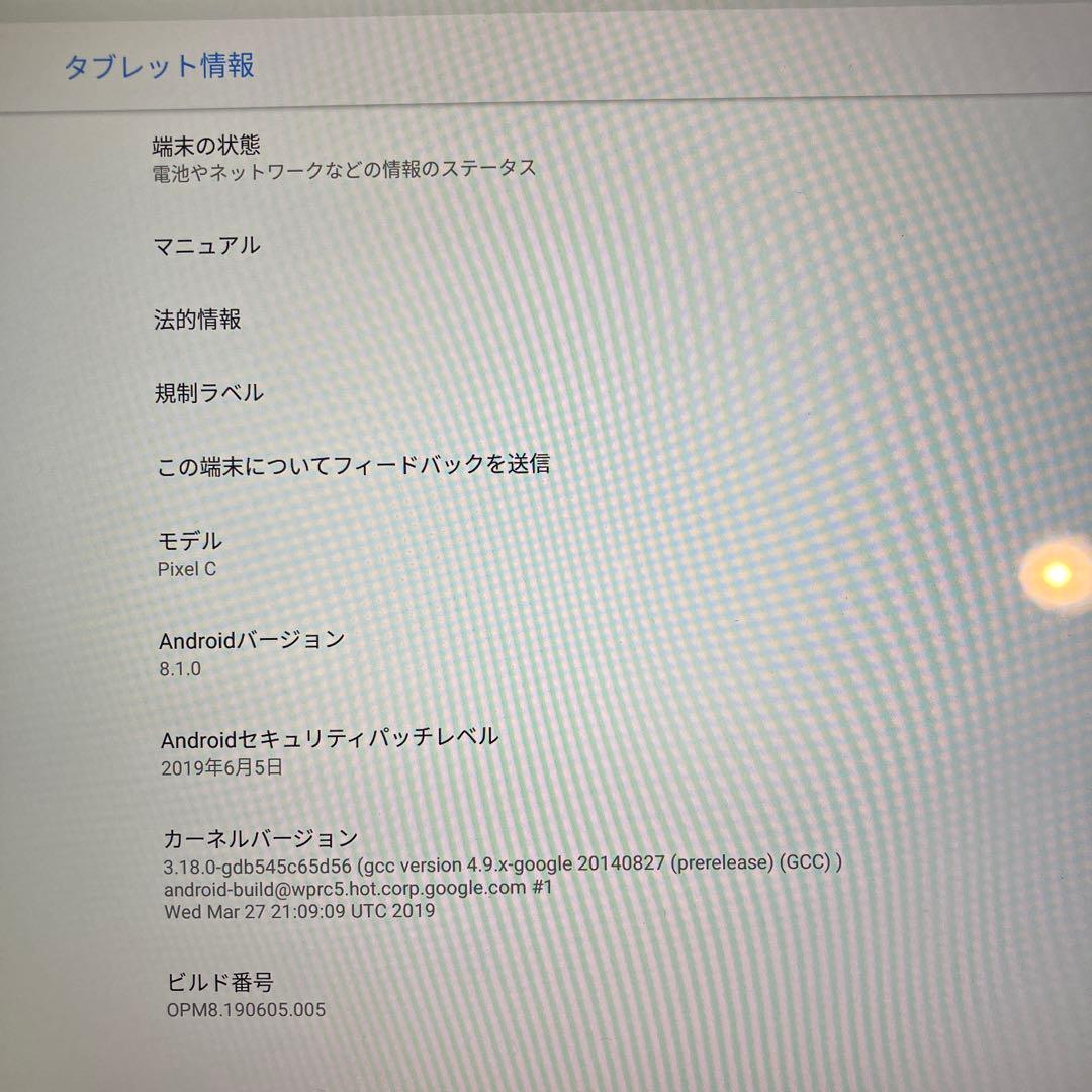 Google Pixel C タブレット32GB 希少Androidキーボード付