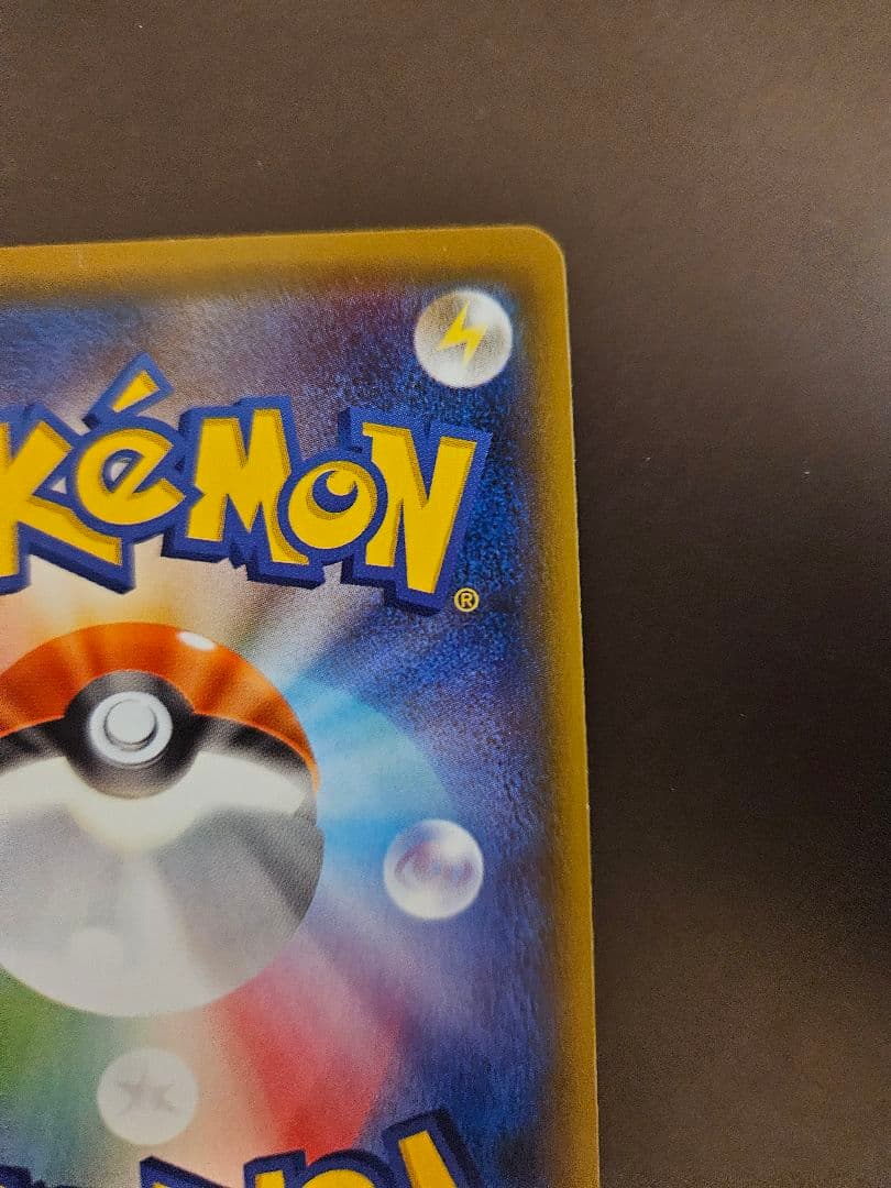 【限定プロモ】ピカチュウ：ポケモンパン PROMO 291/SM-P コラボ