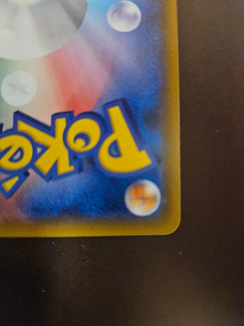 【限定プロモ】ピカチュウ：ポケモンパン PROMO 291/SM-P コラボ