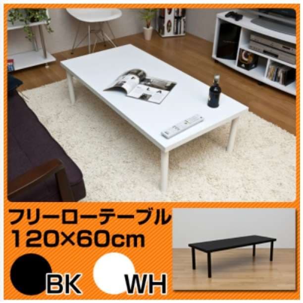 フリーローテーブル　120cm幅　奥行き60cm　BK/WH