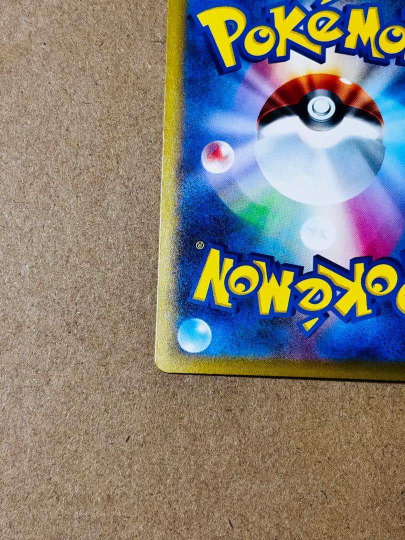 ピカチュウEX SAR 200HP