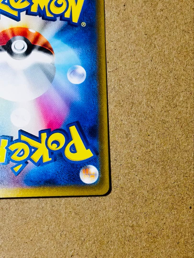 ピカチュウEX SAR 200HP