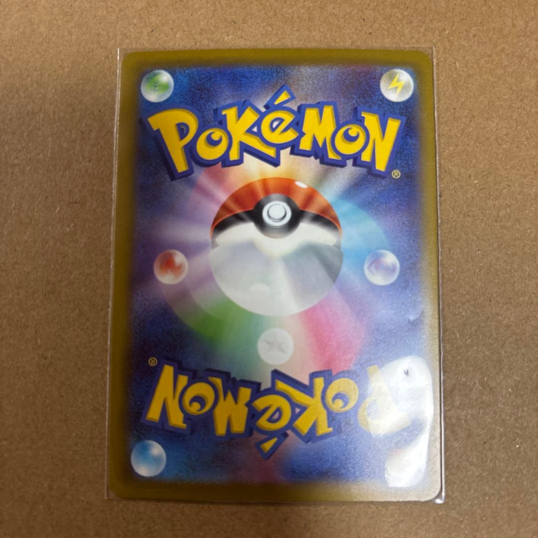 ピカチュウEX SAR 200HP