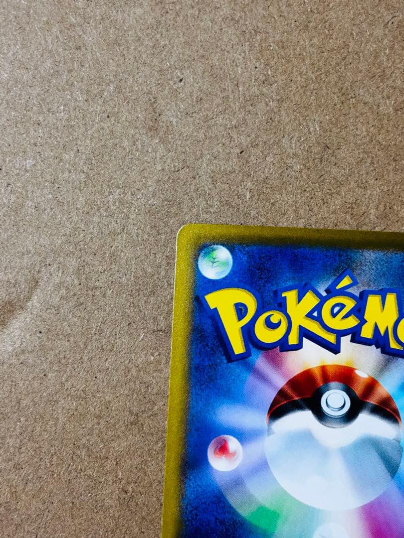 ピカチュウEX SAR 200HP