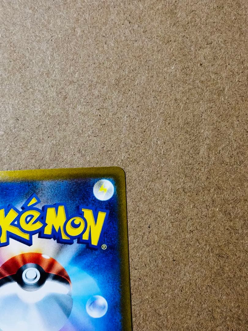 ピカチュウEX SAR 200HP