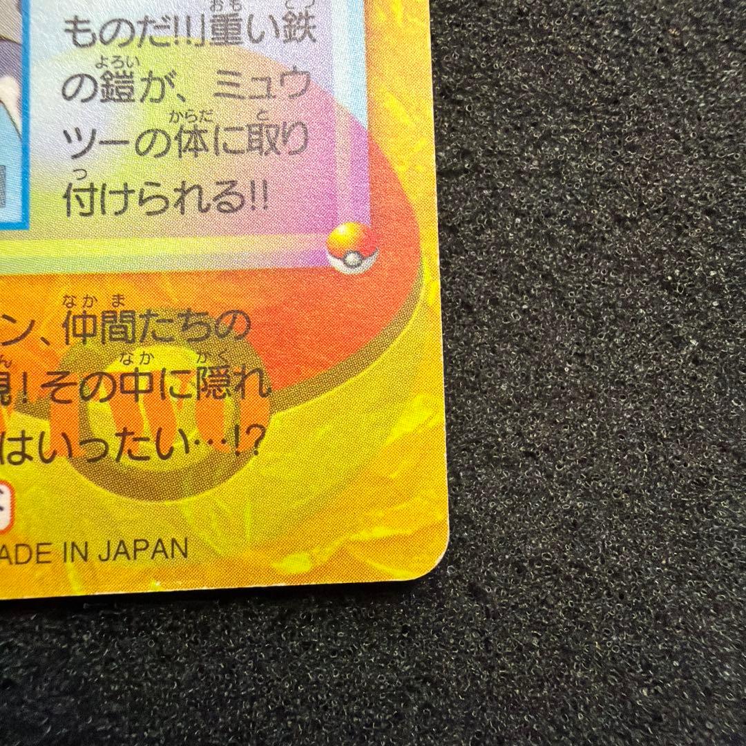 ポケモン アニメコレクション MOVIE3 ミュウツー　ミュウツーの逆襲　美品