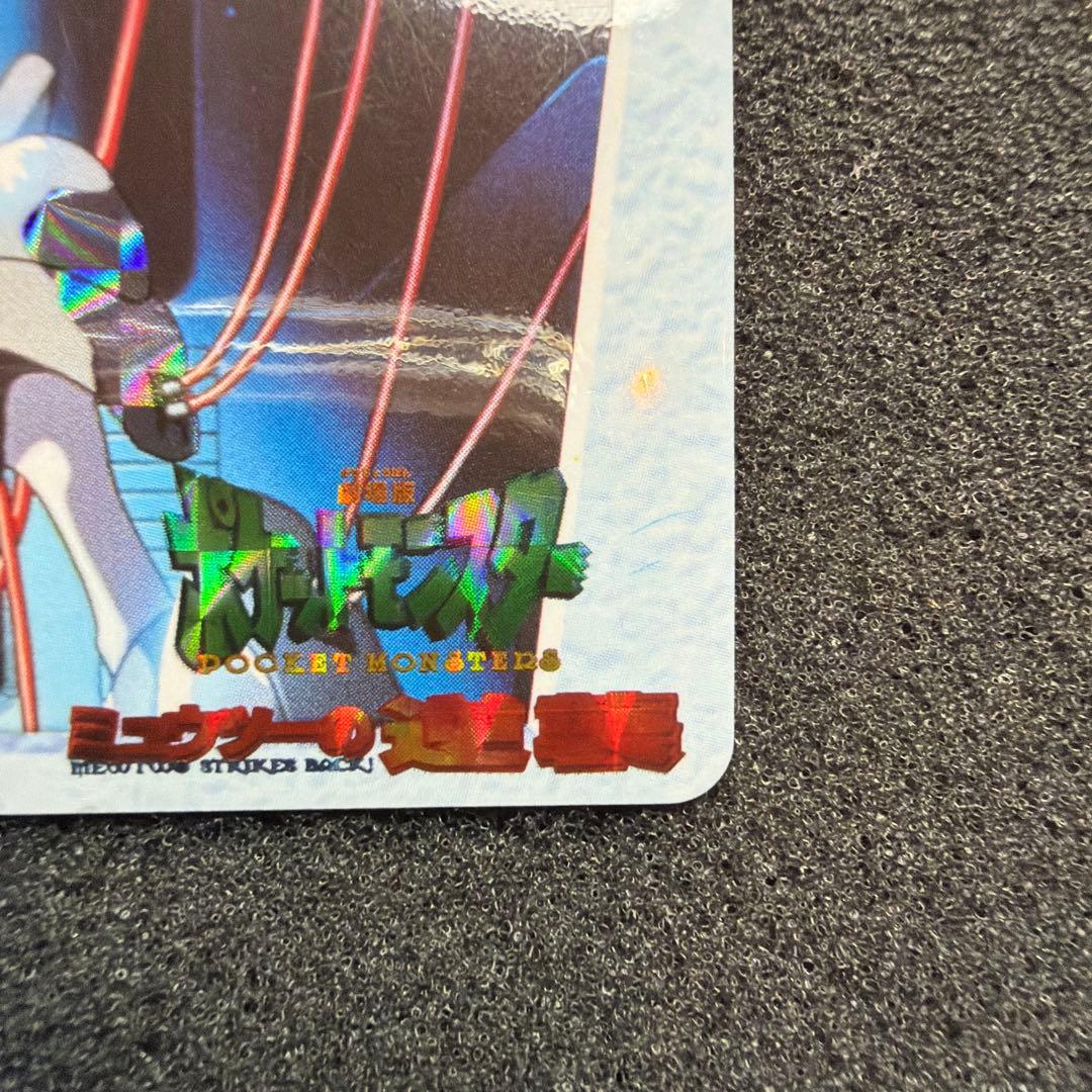 ポケモン アニメコレクション MOVIE3 ミュウツー　ミュウツーの逆襲　美品