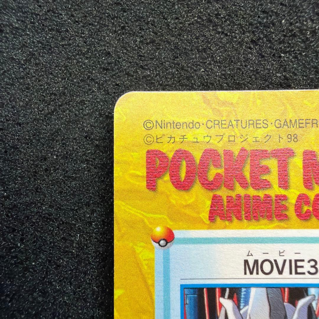 ポケモン アニメコレクション MOVIE3 ミュウツー　ミュウツーの逆襲　美品