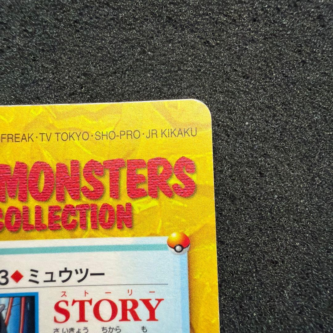 ポケモン アニメコレクション MOVIE3 ミュウツー　ミュウツーの逆襲　美品