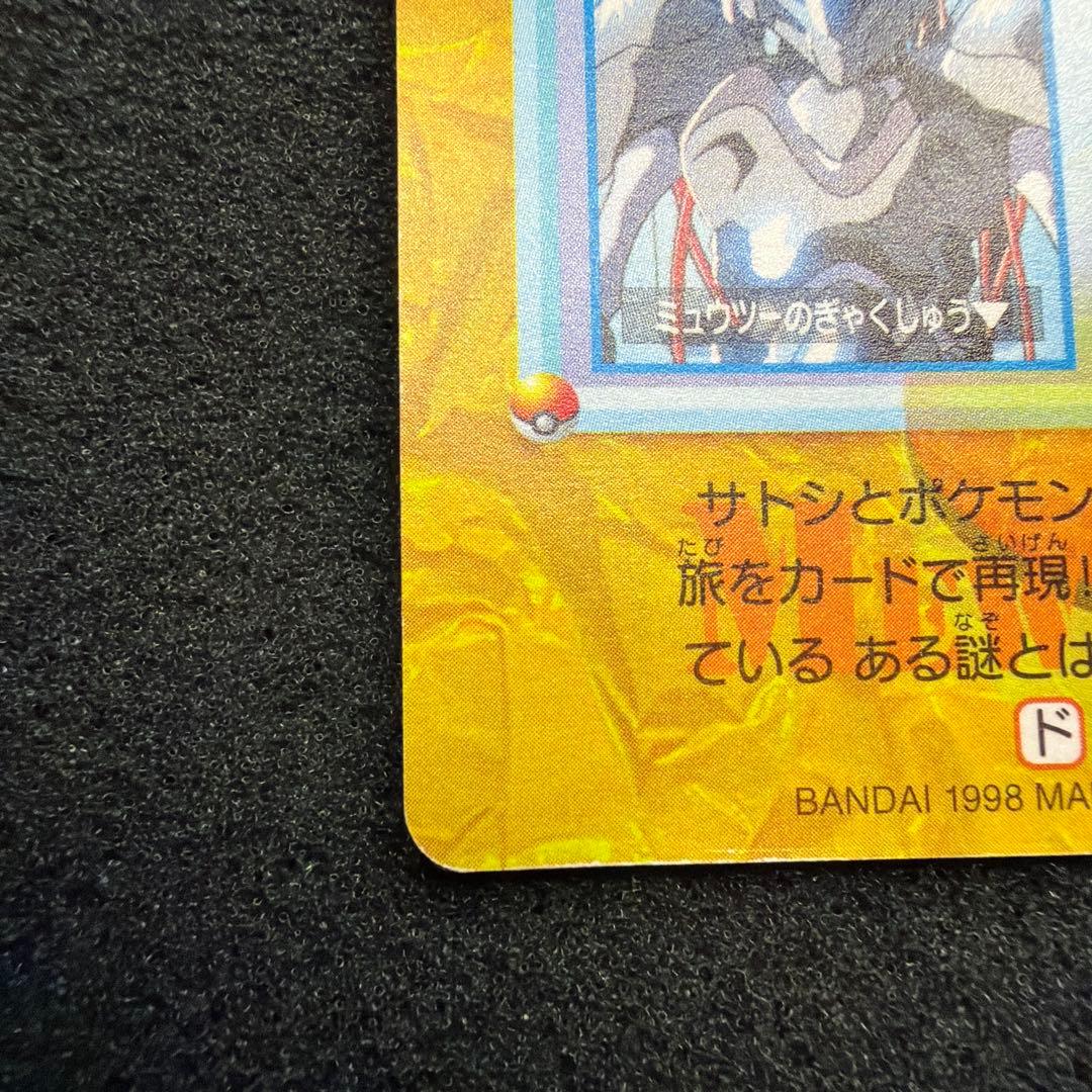 ポケモン アニメコレクション MOVIE3 ミュウツー　ミュウツーの逆襲　美品