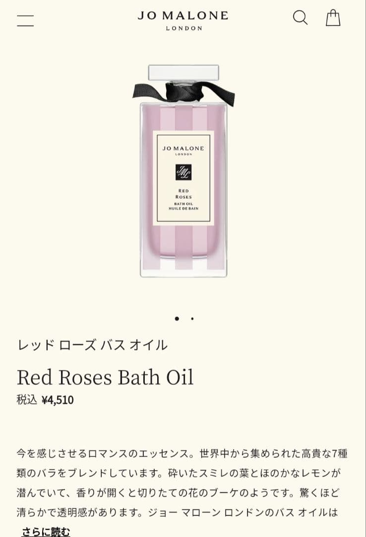 【新品】JO MALONE トラベルキャンドル & バスオイル