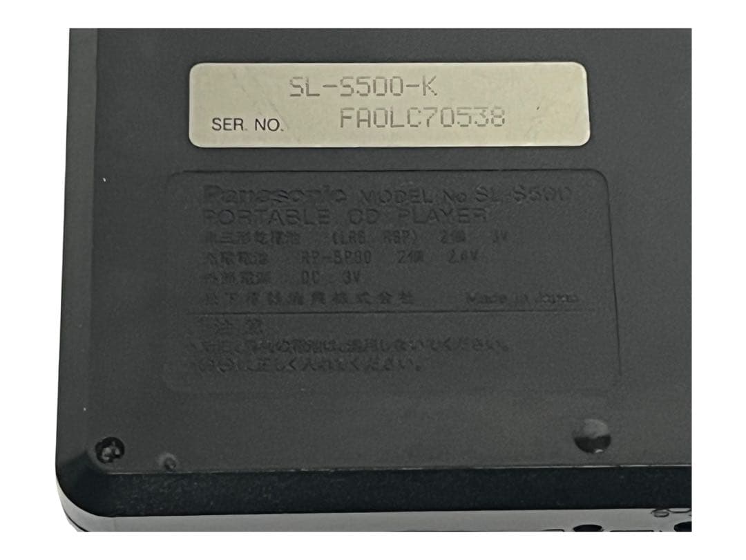 Panasonic パナソニック ポータブルCDプレーヤー sl-s500