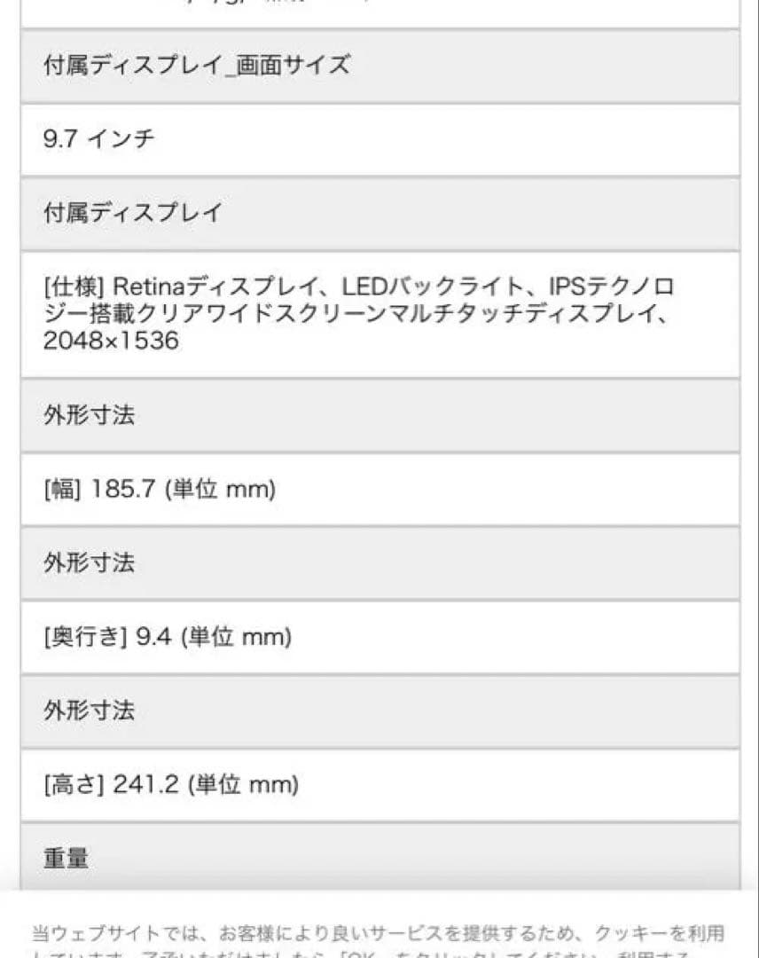 Apple iPad MD330J/A(第3世代) 64GBホワイト コード付