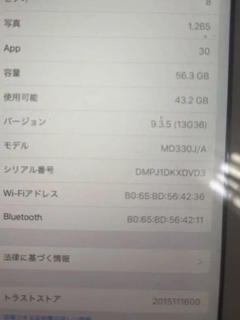 Apple iPad MD330J/A(第3世代) 64GBホワイト コード付