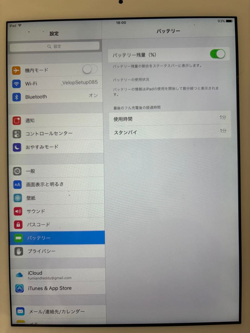 Apple iPad MD330J/A(第3世代) 64GBホワイト コード付