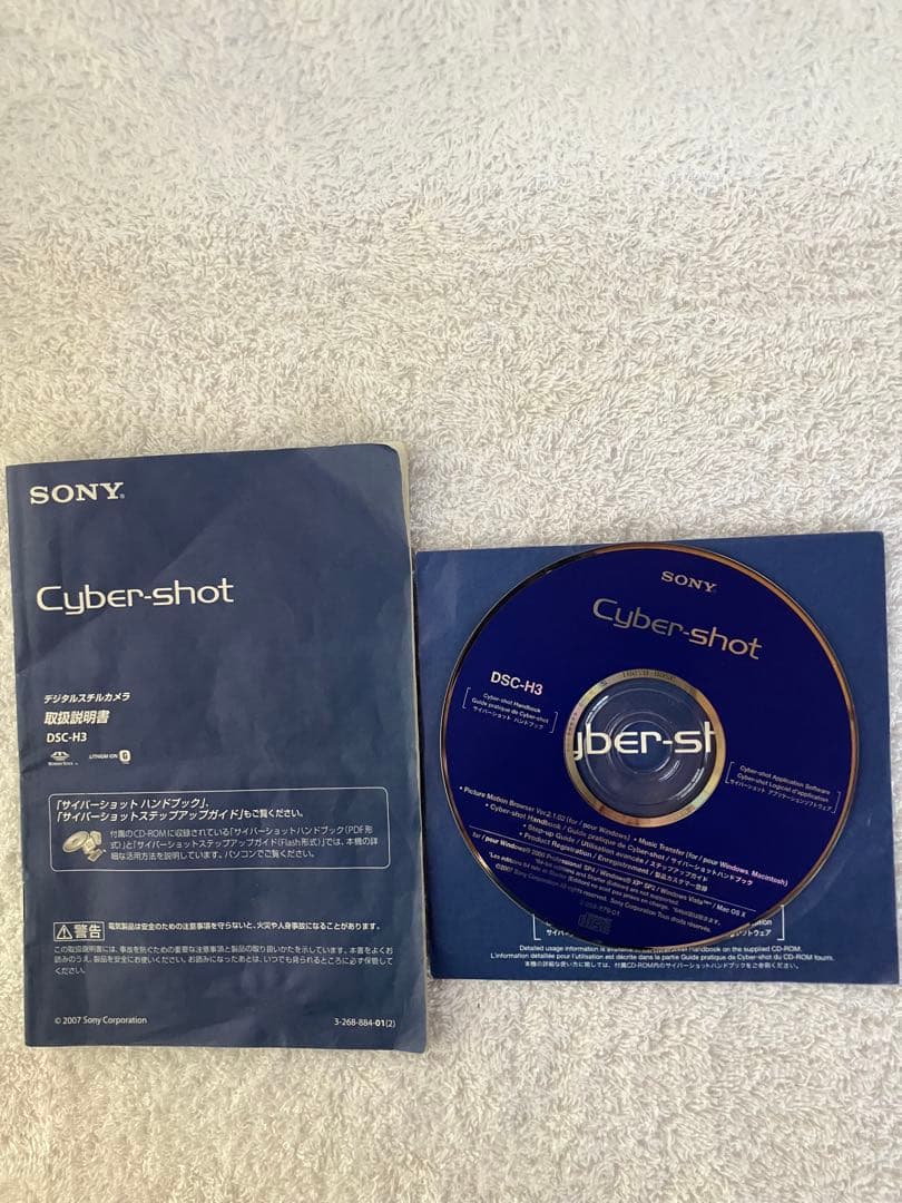 【美品】Sony Cyber‑Shot DSC‑H3 コンパクトデジタルカメラ