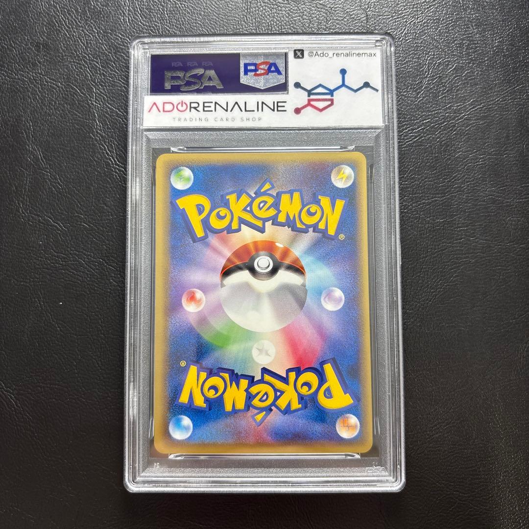 【PSA10】リザード ポケモンカードweb 1st 007/048