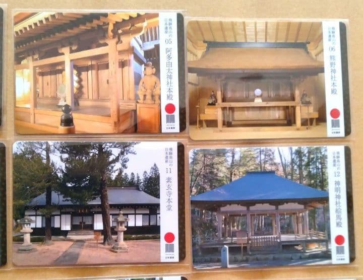 日本遺産カード　★　高山市　全48枚　コンプリート