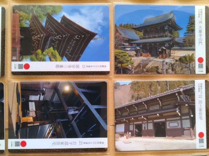 日本遺産カード　★　高山市　全48枚　コンプリート
