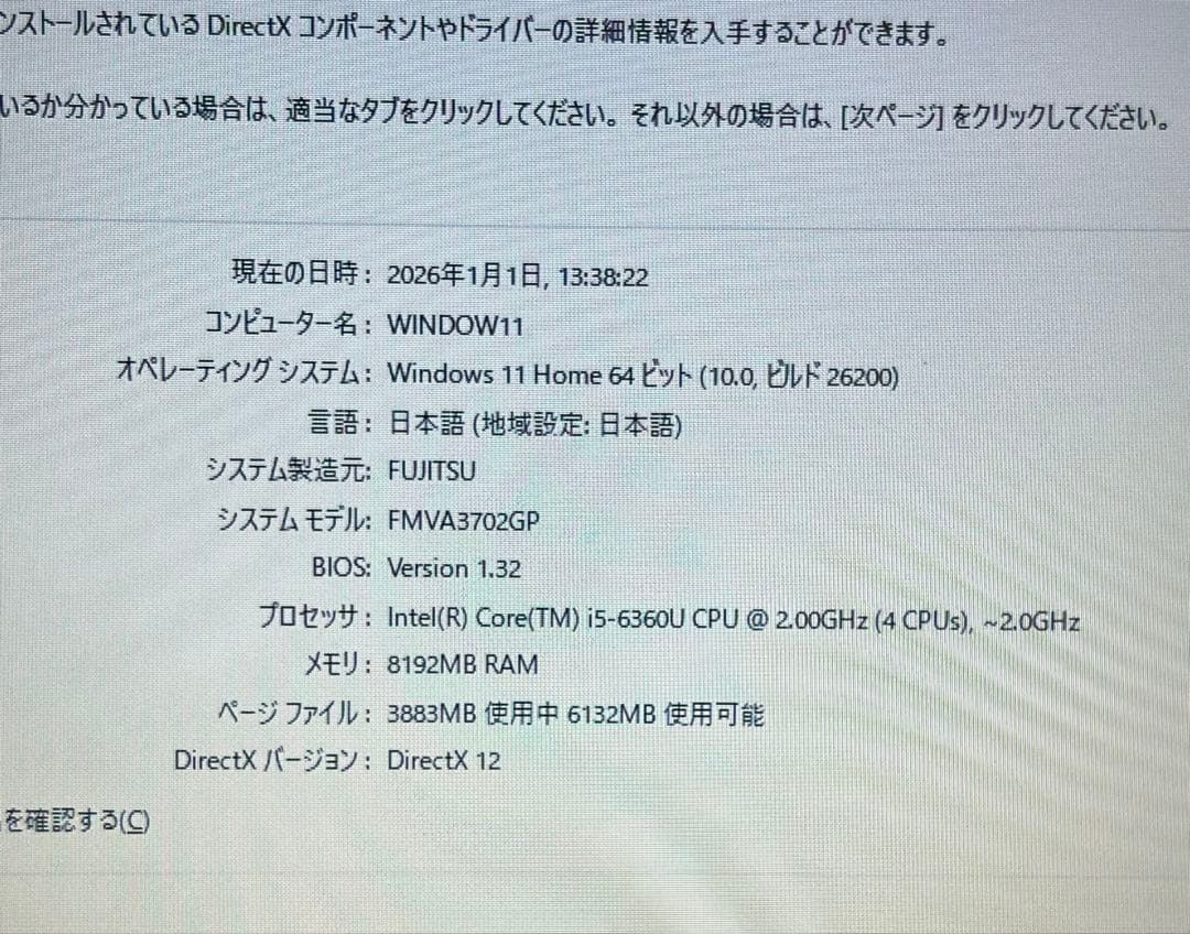 ★高性能★FUJITSU LIFEBOOK/Win11/SSD240/8gb