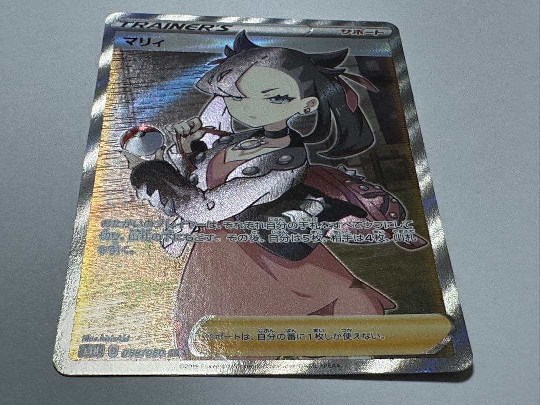 た*ー様 マリィ SR S1H 拡張パック シールド 068/060