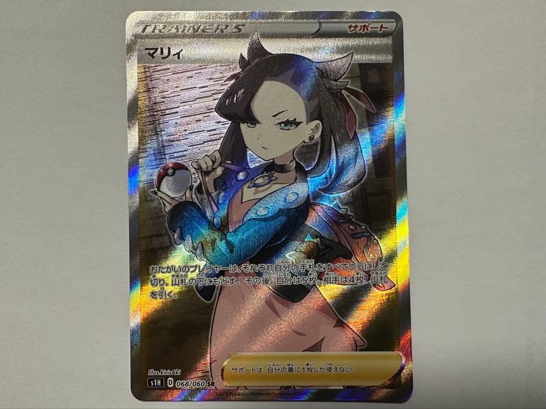 た*ー様 マリィ SR S1H 拡張パック シールド 068/060