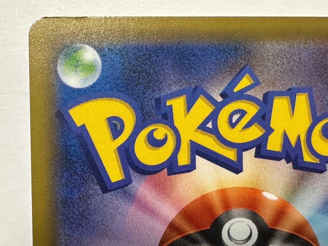 た*ー様 マリィ SR S1H 拡張パック シールド 068/060