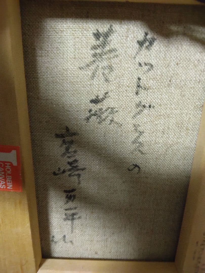 【真作】宮崎万平　油絵 ばら