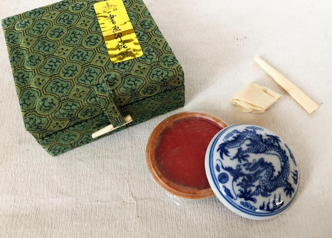 篆刻セット  印床 朱泥(印肉) 印刀 石印材 篆刻手引書