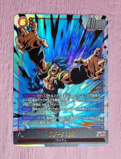 ドラゴンボールフュージョンワールド FB09-121 122 123 SCR