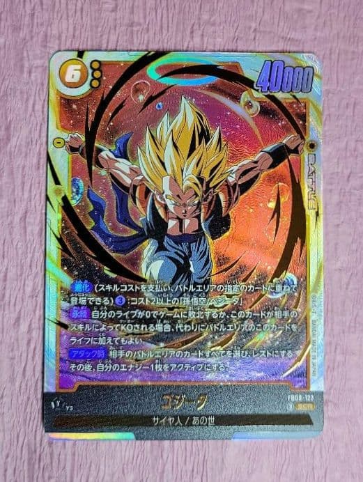 ドラゴンボールフュージョンワールド FB09-121 122 123 SCR