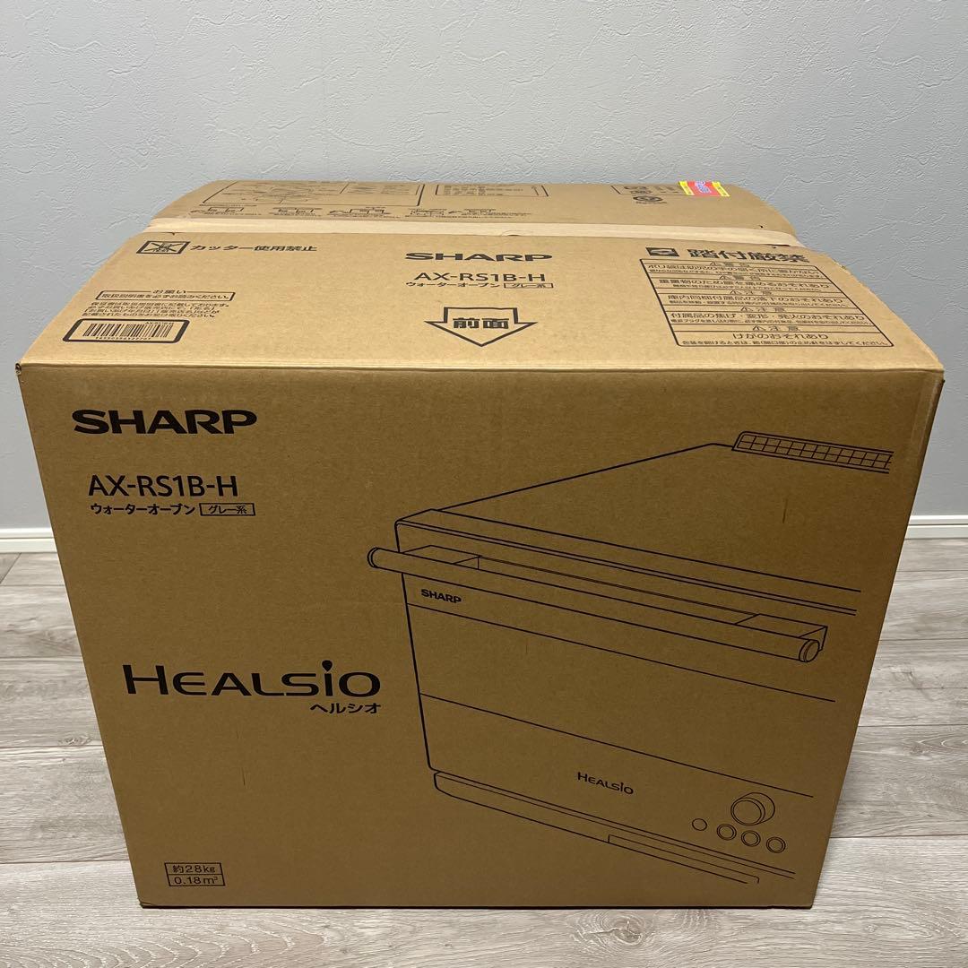 SHARP ヘルシオ AX-RS1B-H 展示品 美品