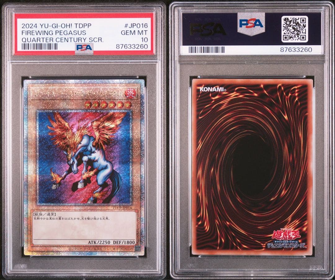 【PSA10】ファイヤーウイングペガサス 東京ドーム 25th シークレット