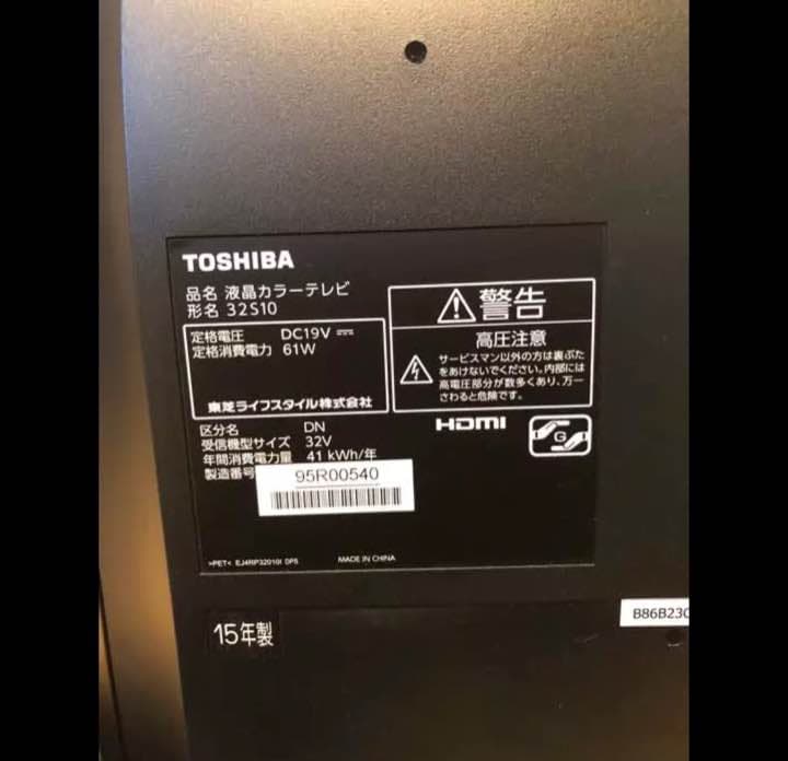 TOSHIBA 液晶テレビ32inch