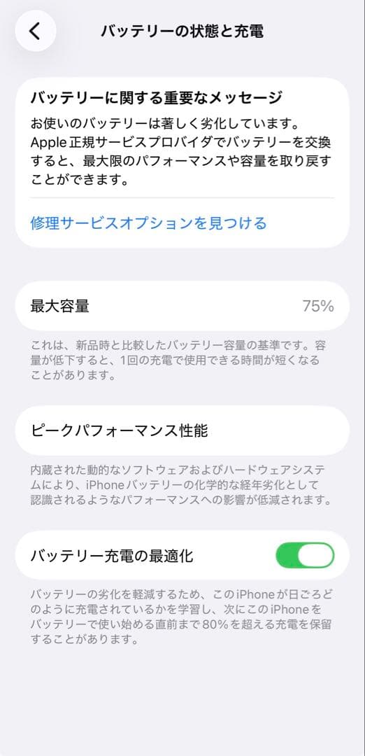 iPhone12 本体　256GB ブラック