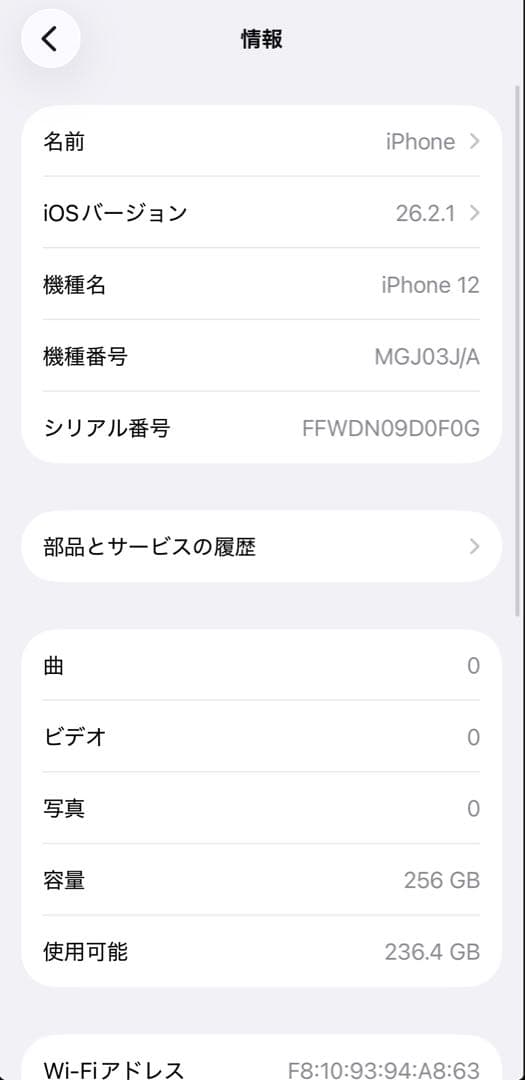iPhone12 本体　256GB ブラック