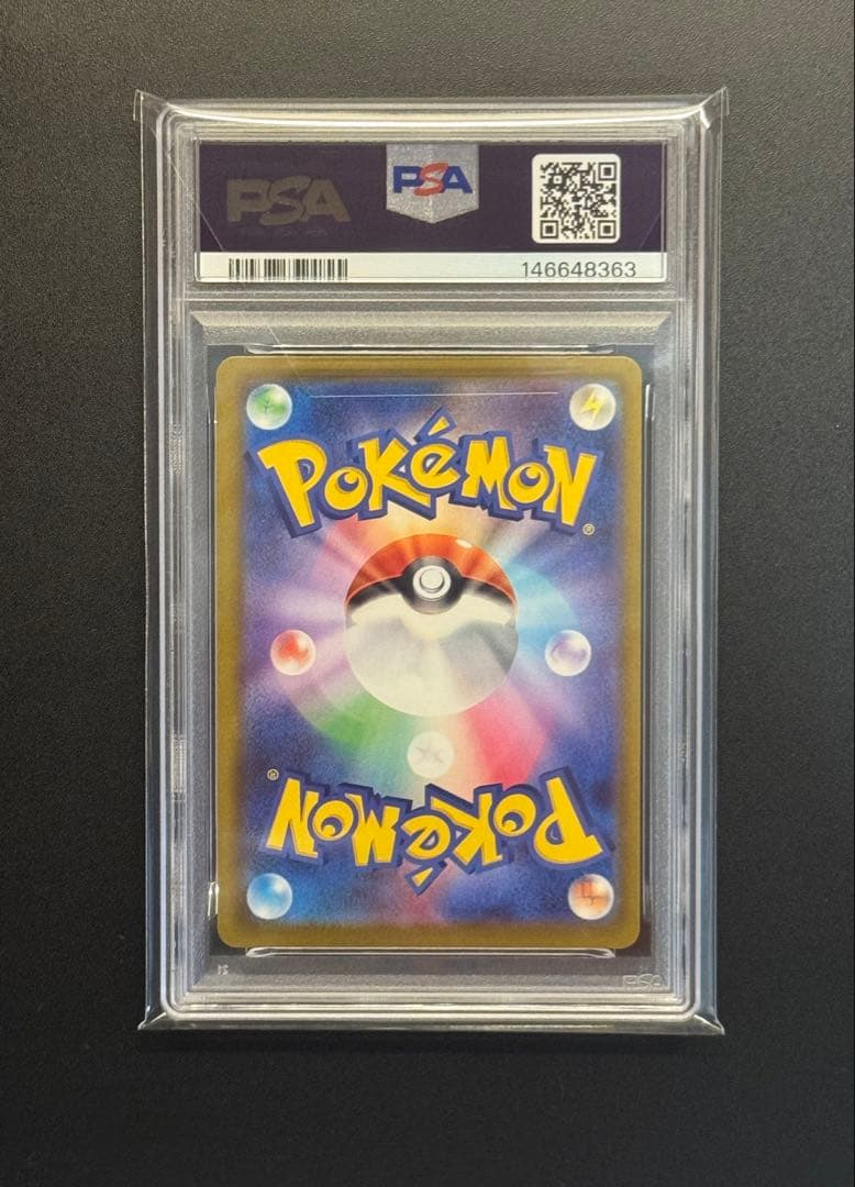 ポケモンカード PSA10 ピカチュウex SAR MEGAドリームex