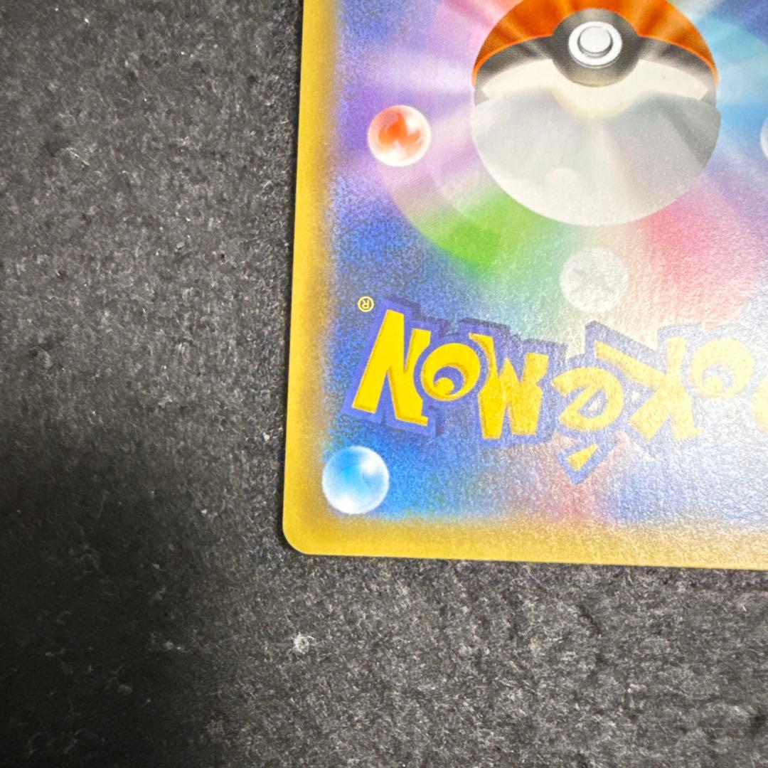 早い者勝ち！　ポケモンカード　ひかるコイキング 25th プロモ