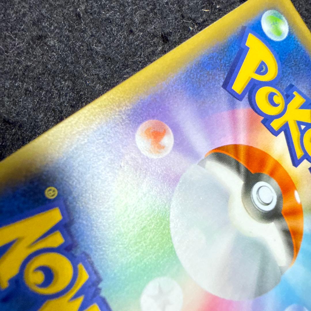 早い者勝ち！　ポケモンカード　ひかるコイキング 25th プロモ